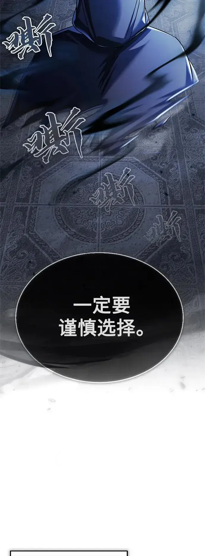《天魔的不凡重生》[第90话] 凤凰魔塔的费利克斯图14