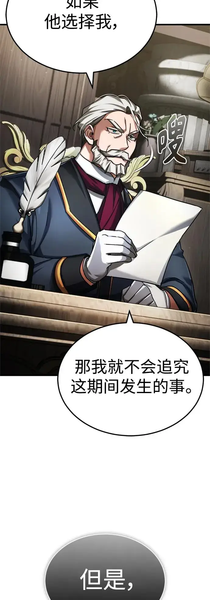 《天魔的不凡重生》[第90话] 凤凰魔塔的费利克斯图17