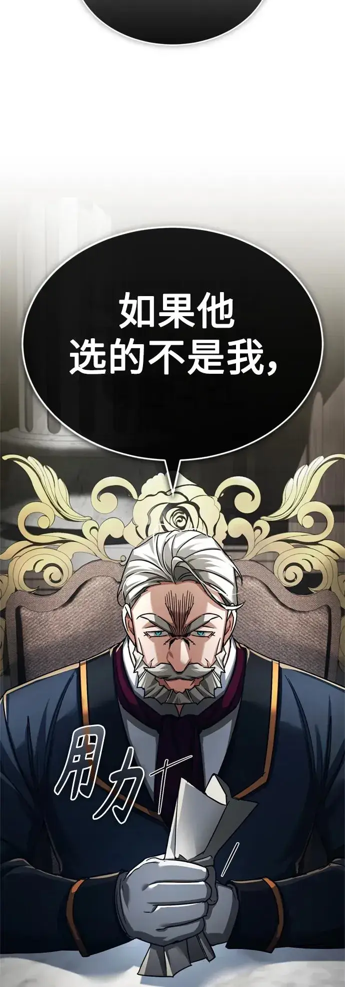 《天魔的不凡重生》[第90话] 凤凰魔塔的费利克斯图18