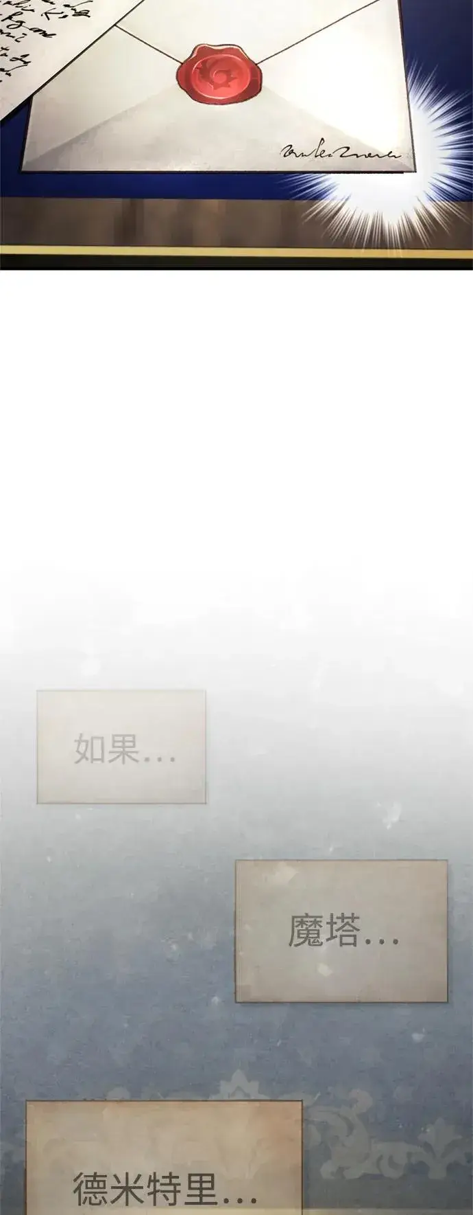 《天魔的不凡重生》[第90话] 凤凰魔塔的费利克斯图36