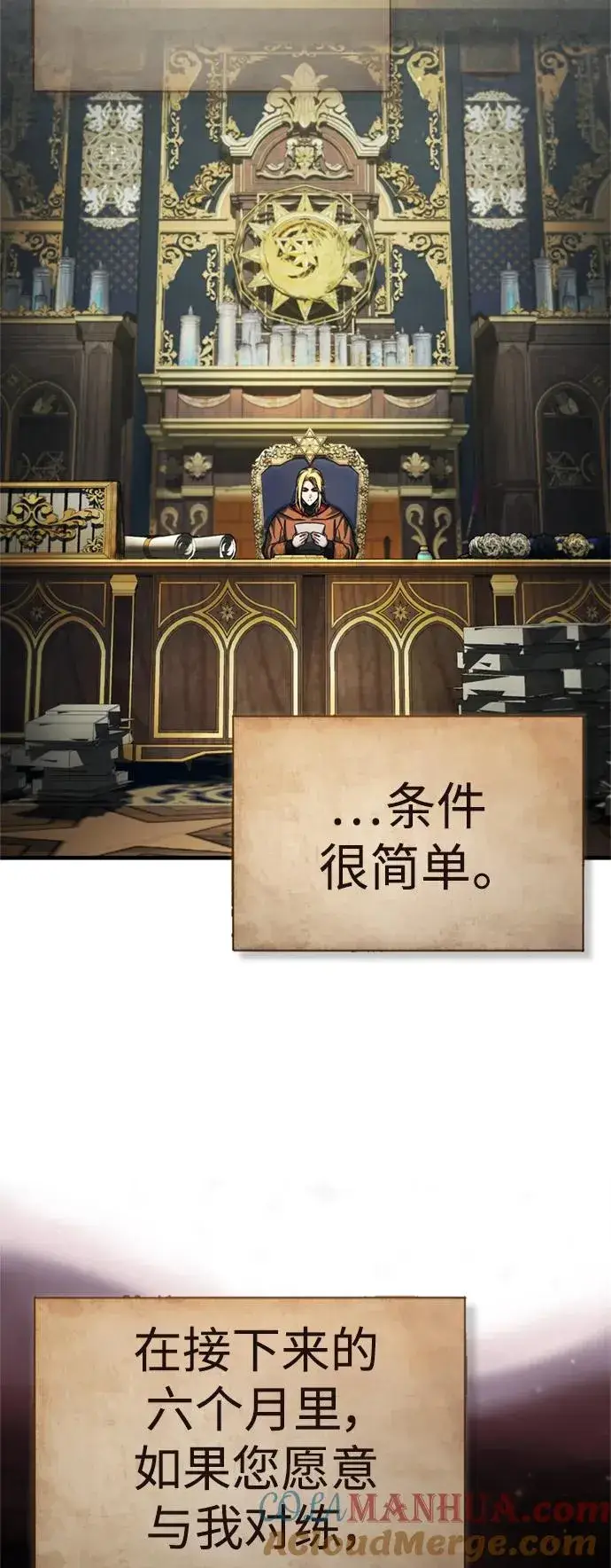 《天魔的不凡重生》[第90话] 凤凰魔塔的费利克斯图37
