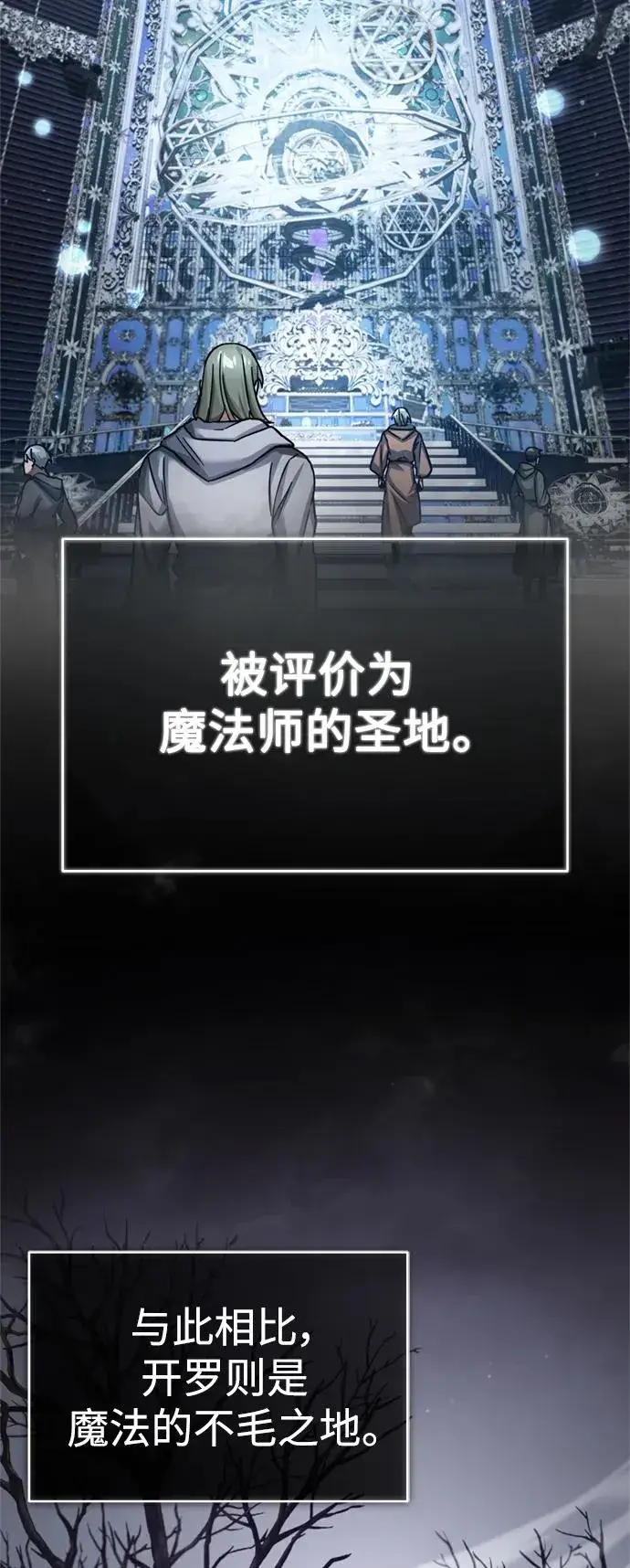《天魔的不凡重生》[第90话] 凤凰魔塔的费利克斯图45