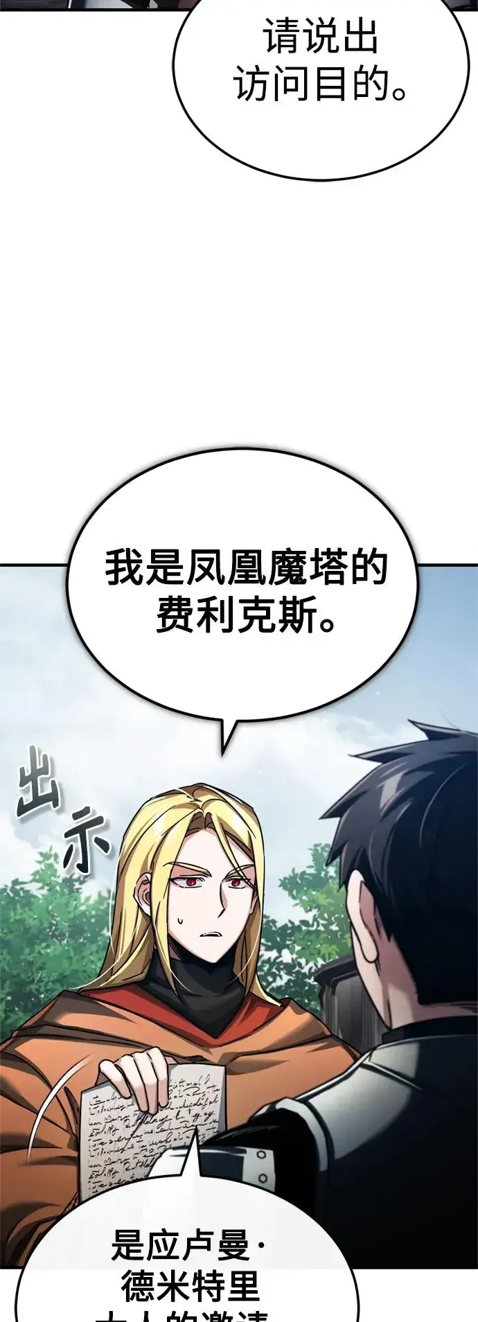 《天魔的不凡重生》[第90话] 凤凰魔塔的费利克斯图51