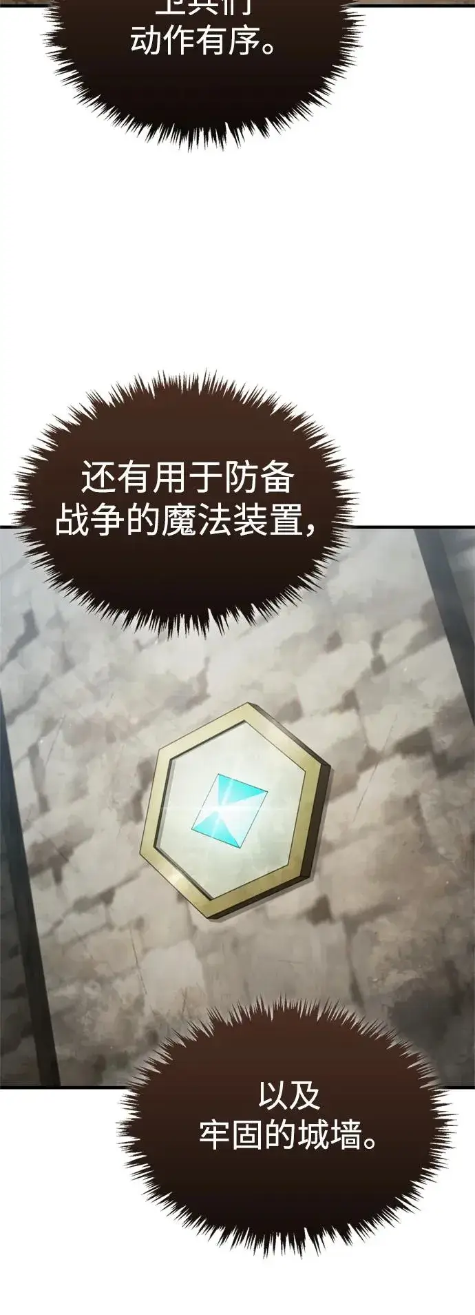 《天魔的不凡重生》[第90话] 凤凰魔塔的费利克斯图53