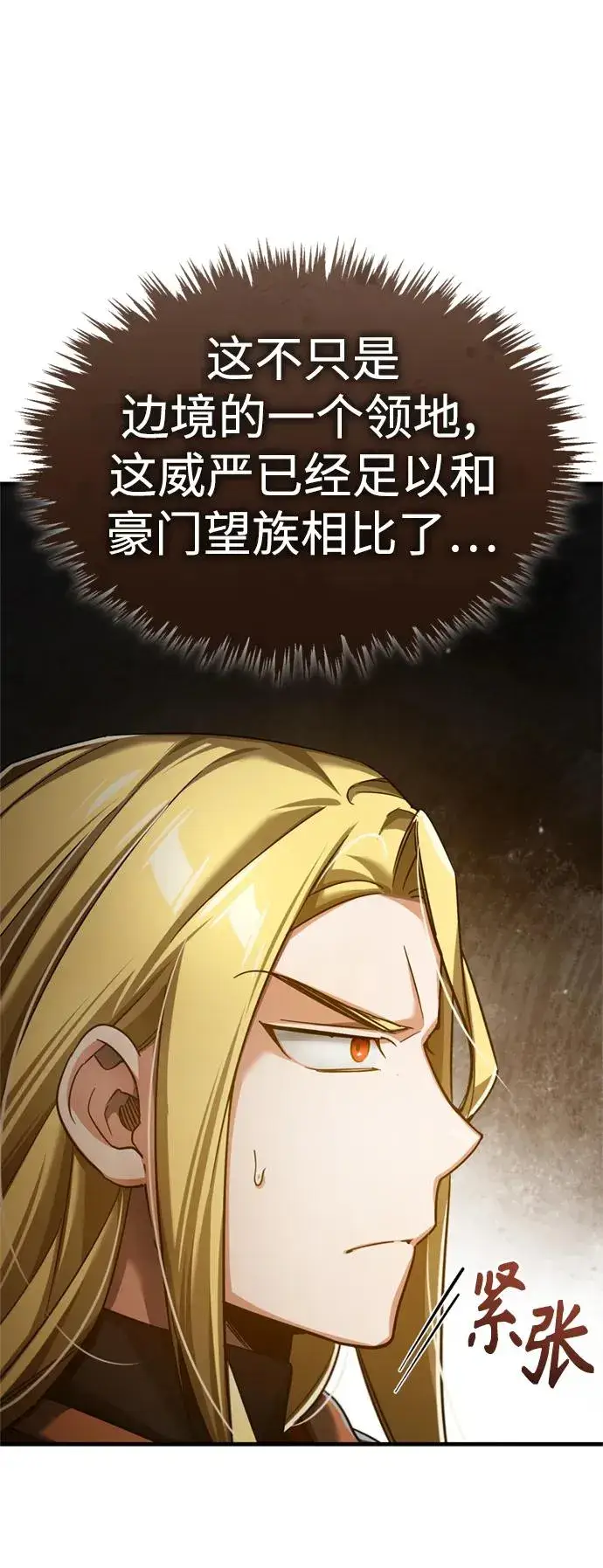 《天魔的不凡重生》[第90话] 凤凰魔塔的费利克斯图54