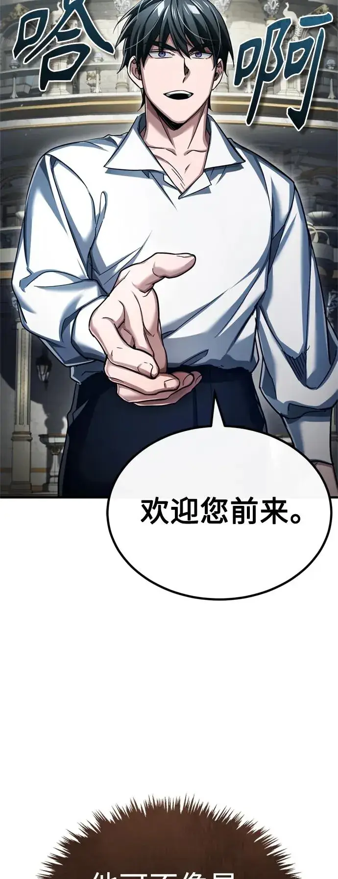 《天魔的不凡重生》[第90话] 凤凰魔塔的费利克斯图56