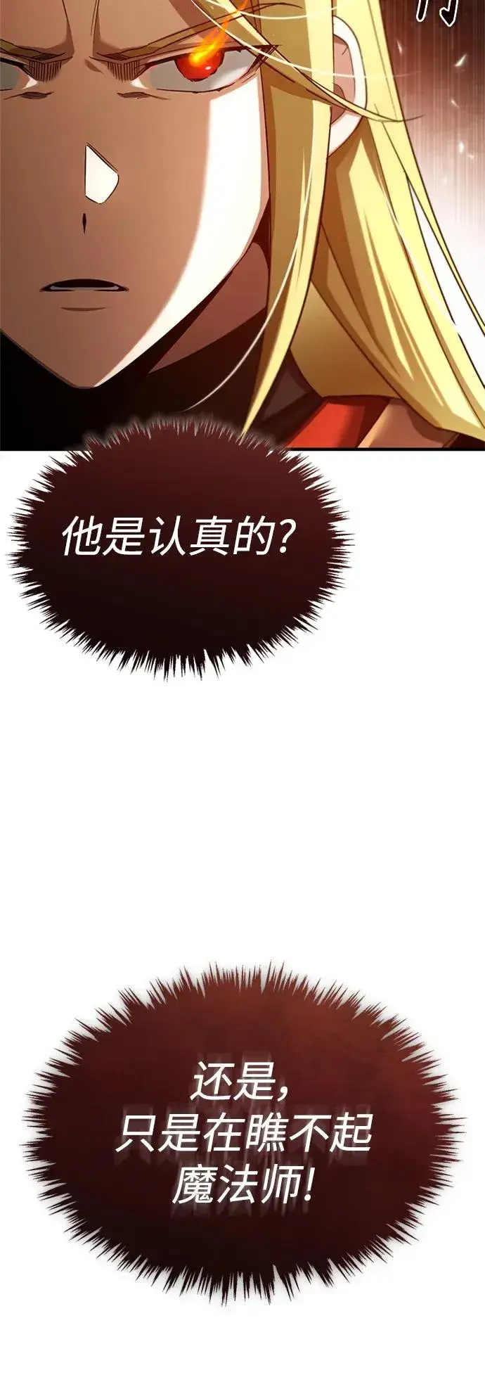 《天魔的不凡重生》[第90话] 凤凰魔塔的费利克斯图65