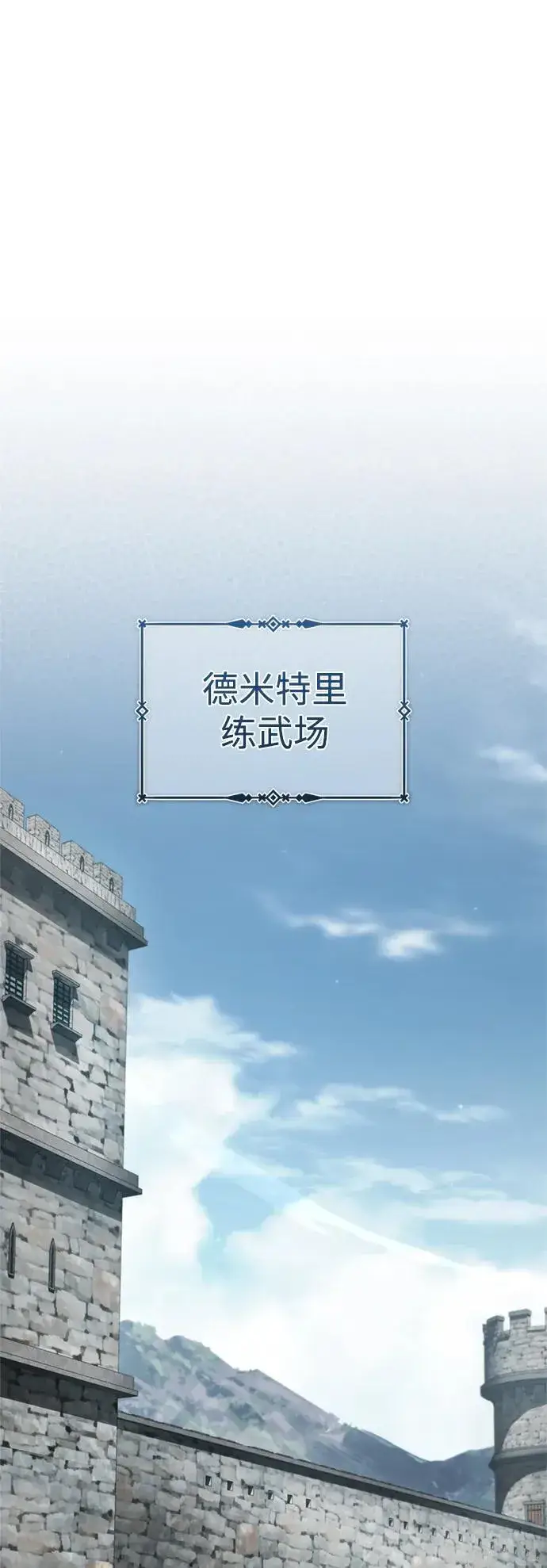 《天魔的不凡重生》[第90话] 凤凰魔塔的费利克斯图66