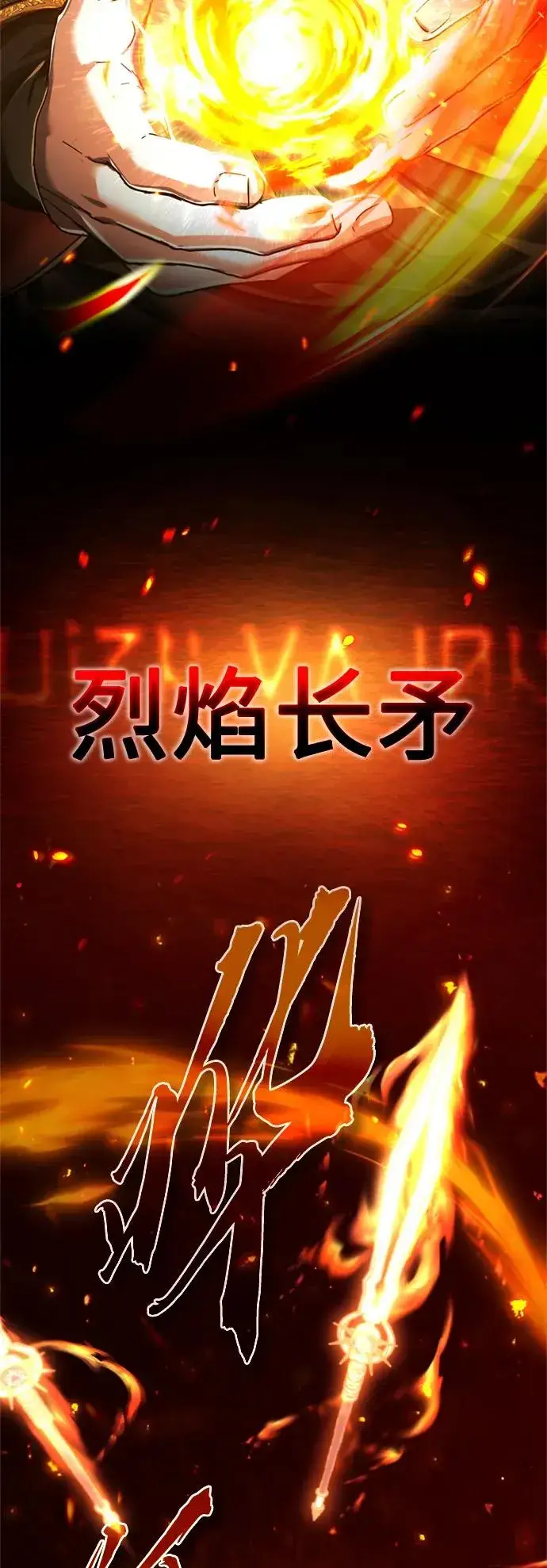 《天魔的不凡重生》[第90话] 凤凰魔塔的费利克斯图69