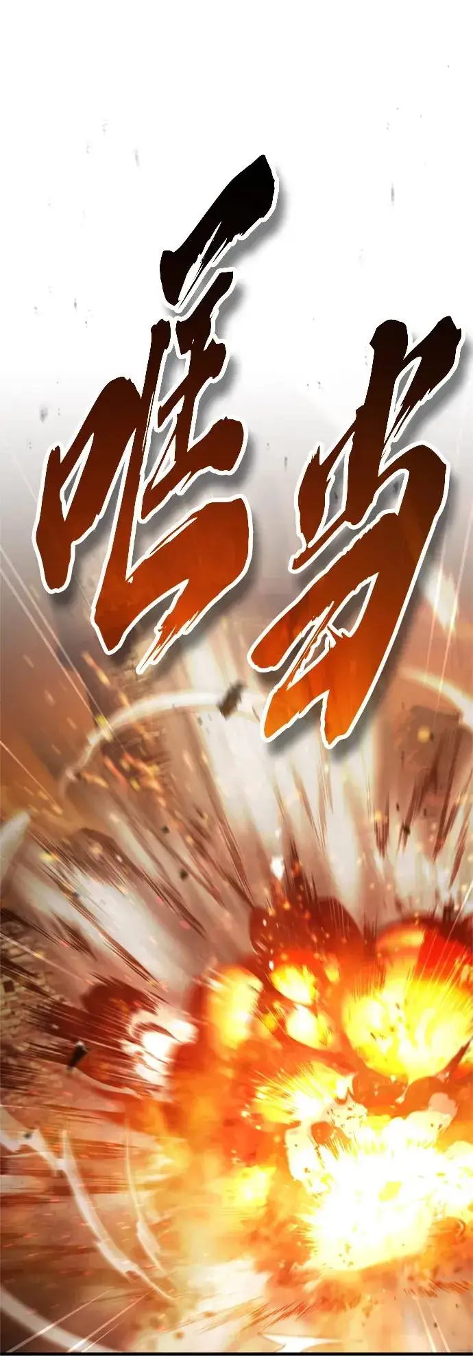 《天魔的不凡重生》[第90话] 凤凰魔塔的费利克斯图72