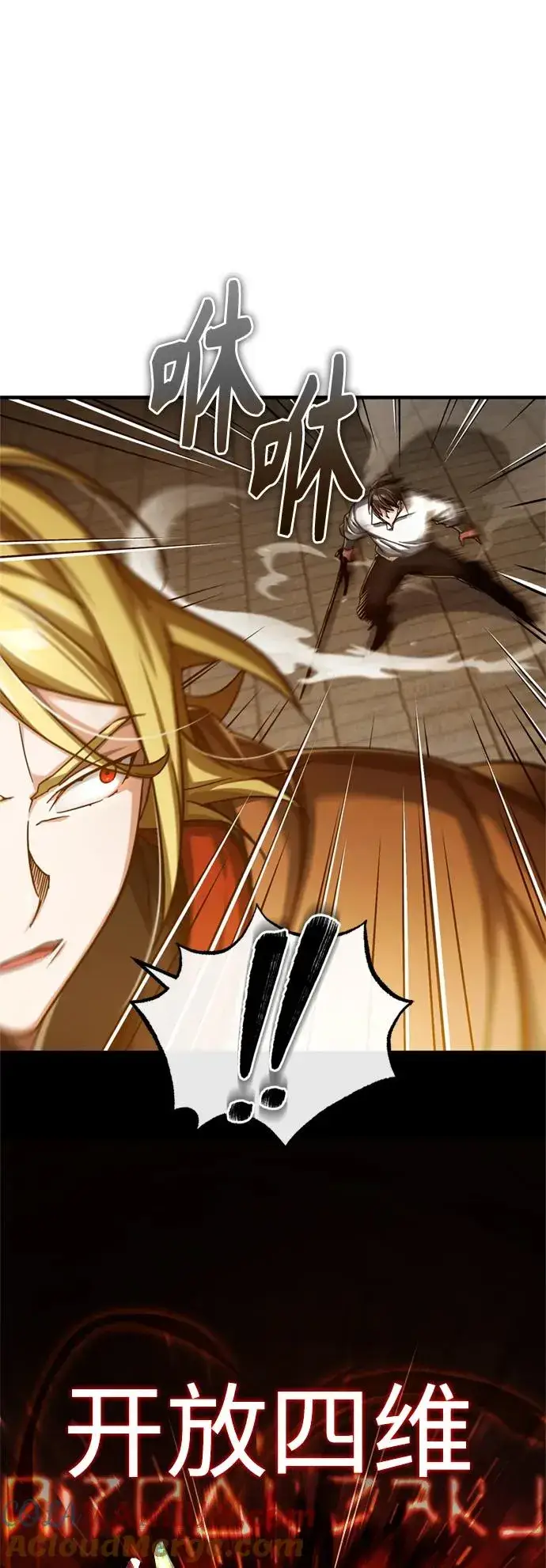 《天魔的不凡重生》[第90话] 凤凰魔塔的费利克斯图73