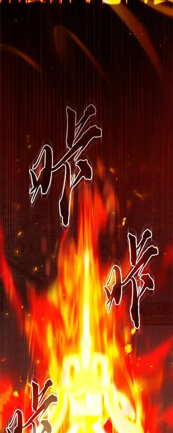 《天魔的不凡重生》[第90话] 凤凰魔塔的费利克斯图80