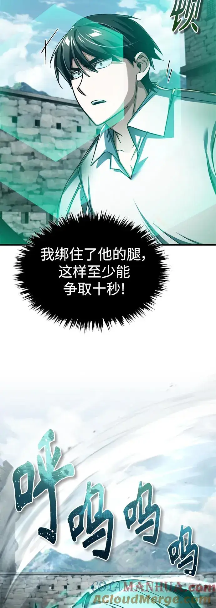 《天魔的不凡重生》[第91话] 三十次对决图10