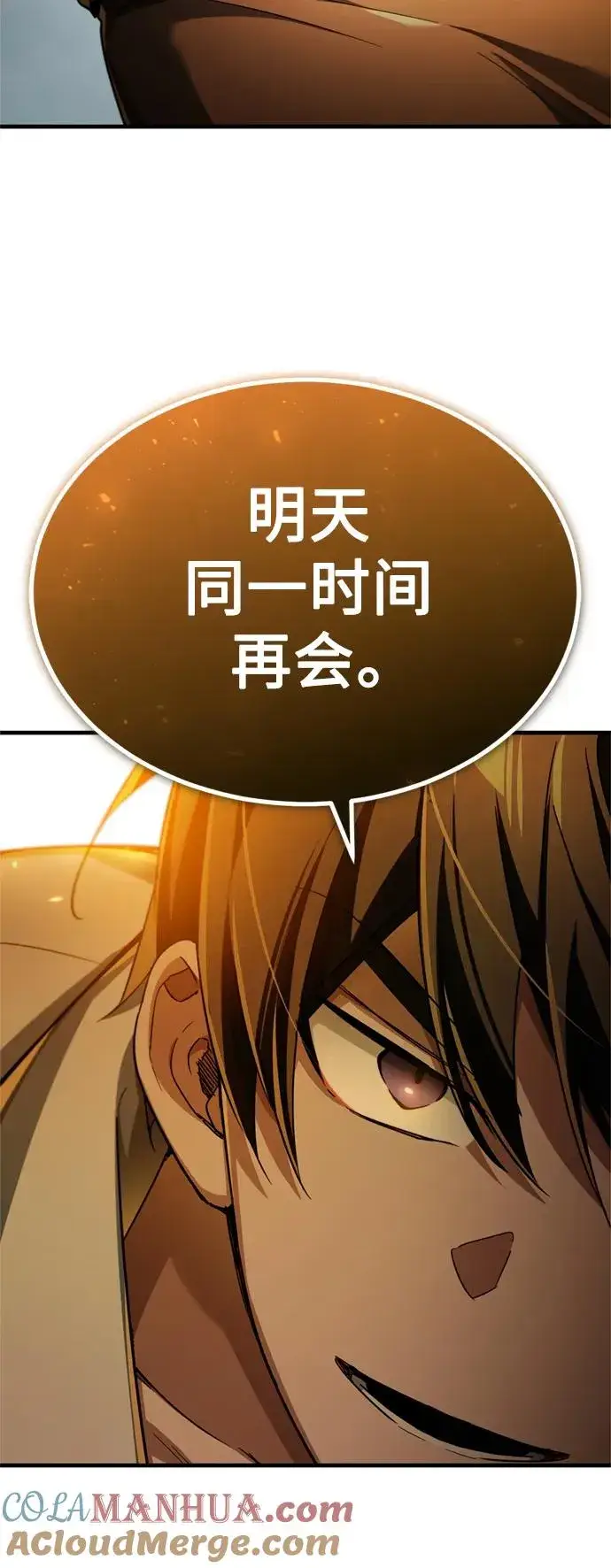 《天魔的不凡重生》[第91话] 三十次对决图19