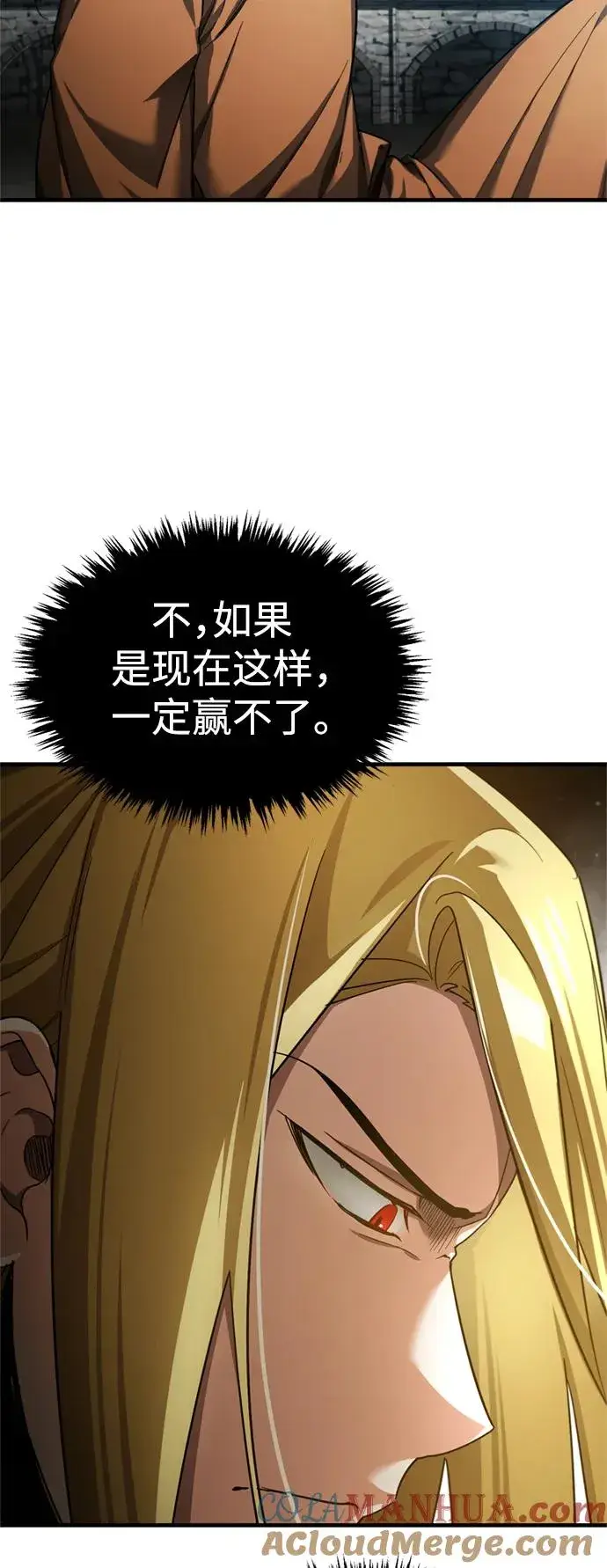 《天魔的不凡重生》[第91话] 三十次对决图25