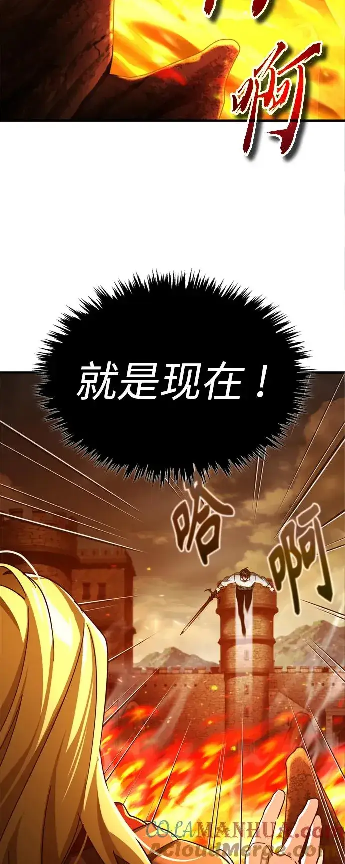 《天魔的不凡重生》[第91话] 三十次对决图37
