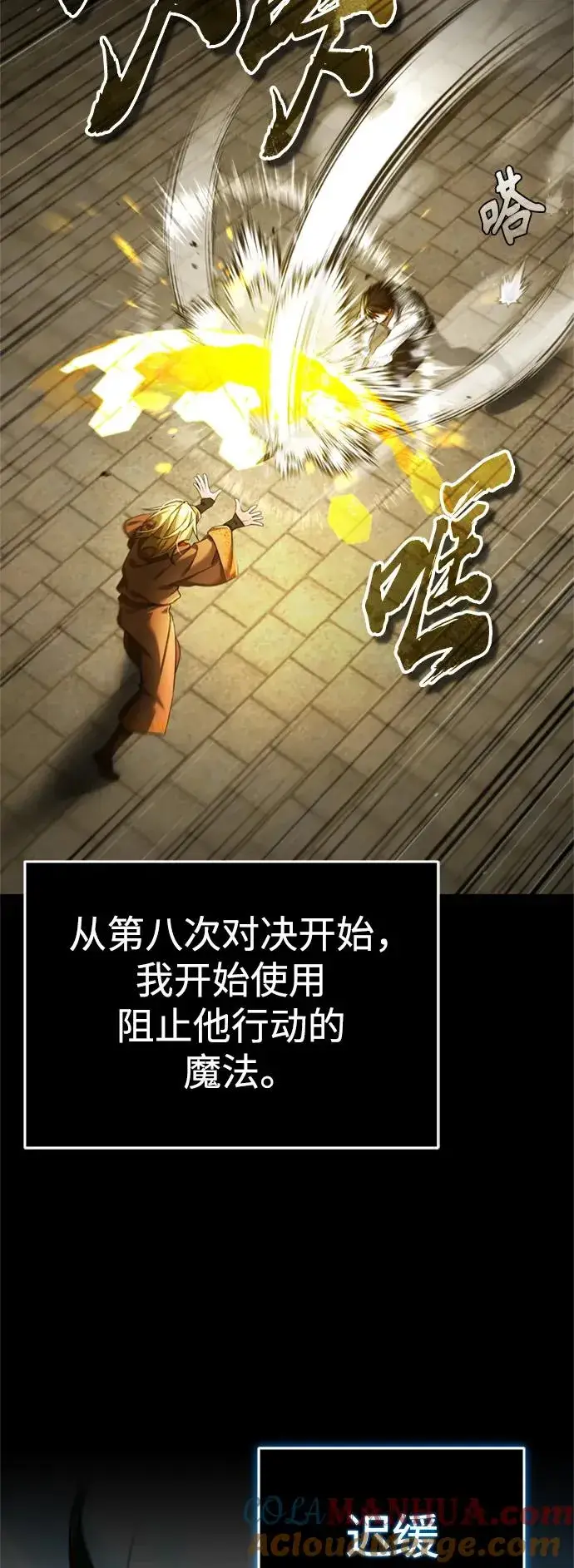 《天魔的不凡重生》[第91话] 三十次对决图52
