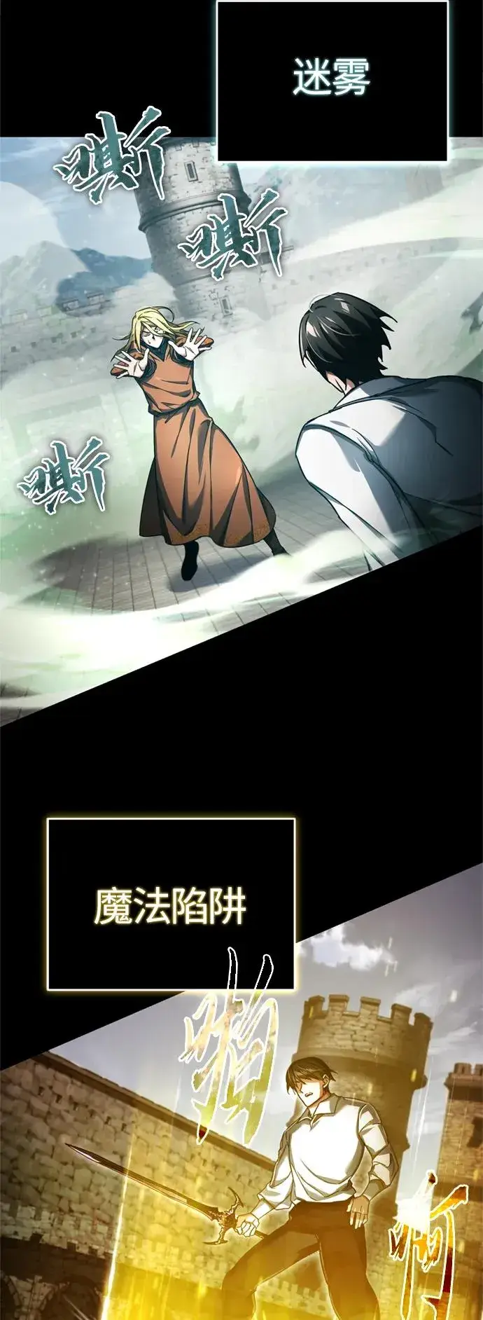 《天魔的不凡重生》[第91话] 三十次对决图54