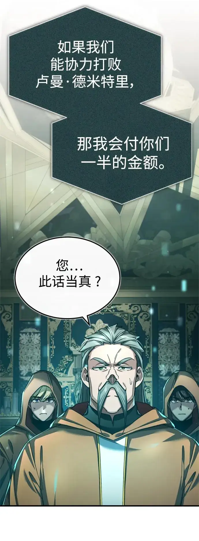 《天魔的不凡重生》[第91话] 三十次对决图63