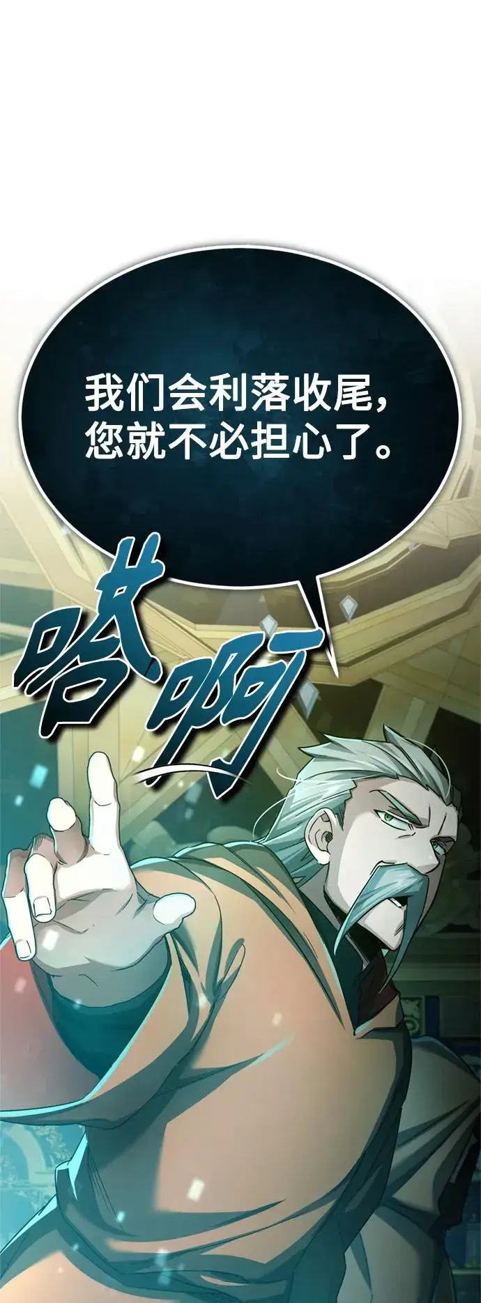 《天魔的不凡重生》[第91话] 三十次对决图66