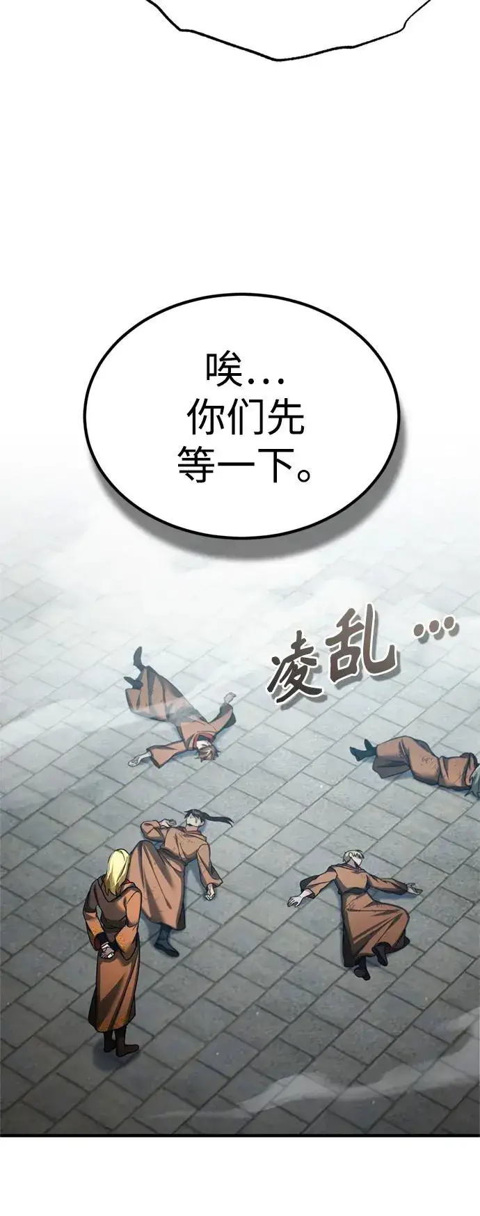 《天魔的不凡重生》[第91话] 三十次对决图75