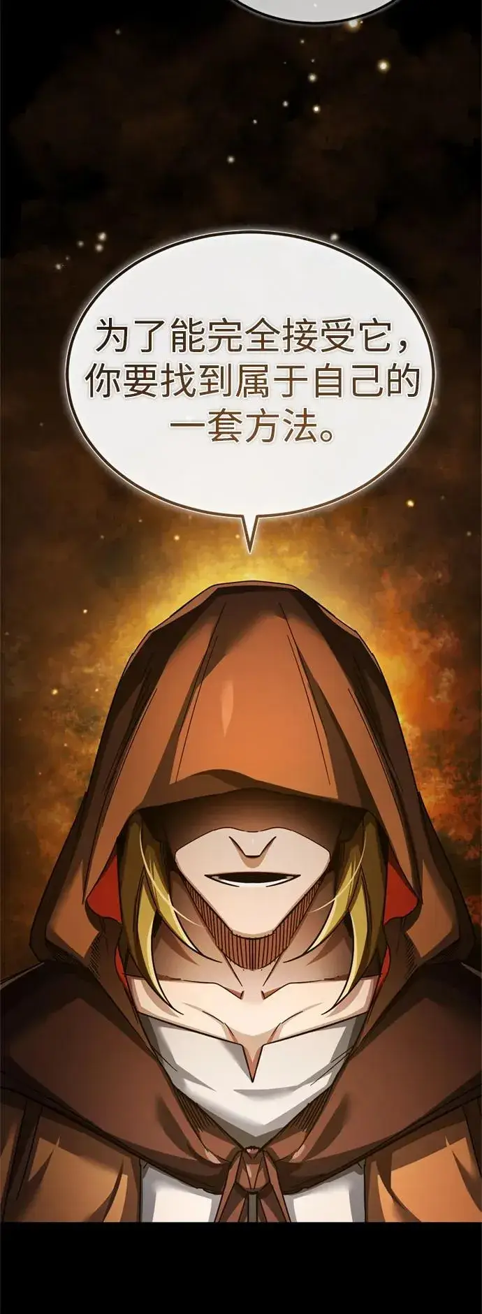 《天魔的不凡重生》[第92话] 卢曼·德米特里的人图23
