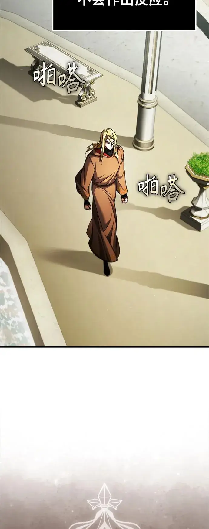 《天魔的不凡重生》[第92话] 卢曼·德米特里的人图27