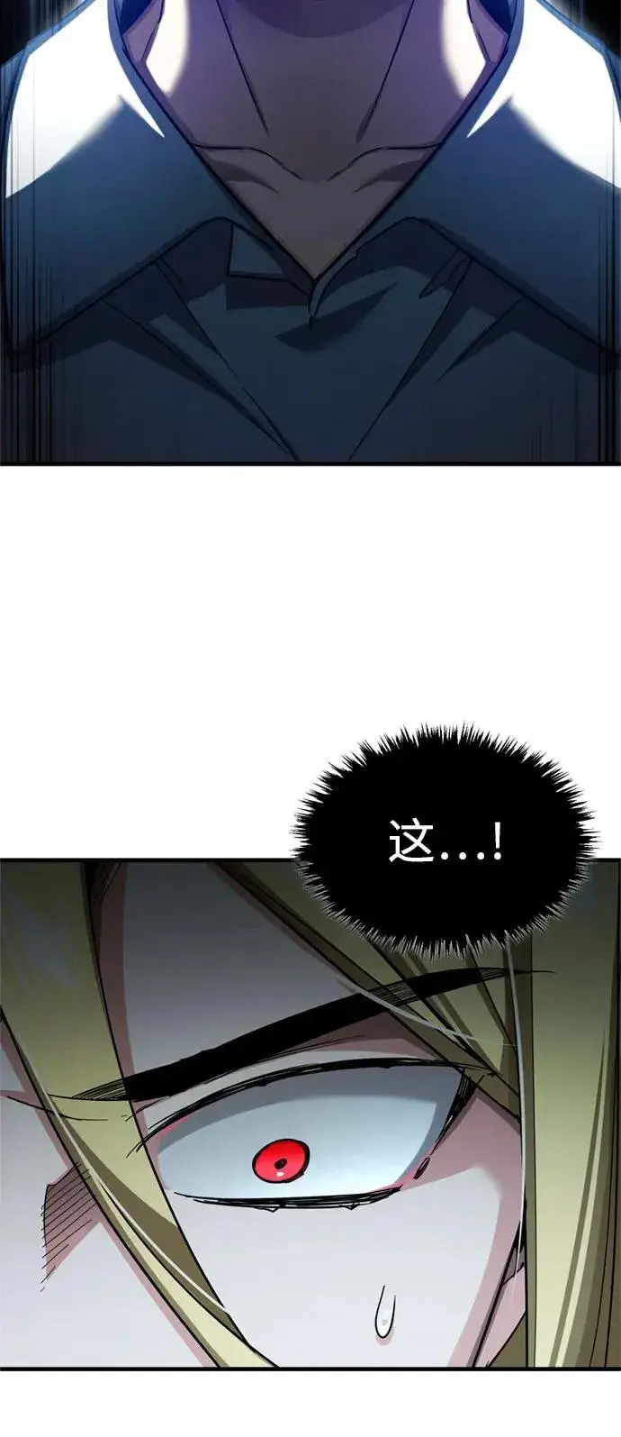 《天魔的不凡重生》[第92话] 卢曼·德米特里的人图39