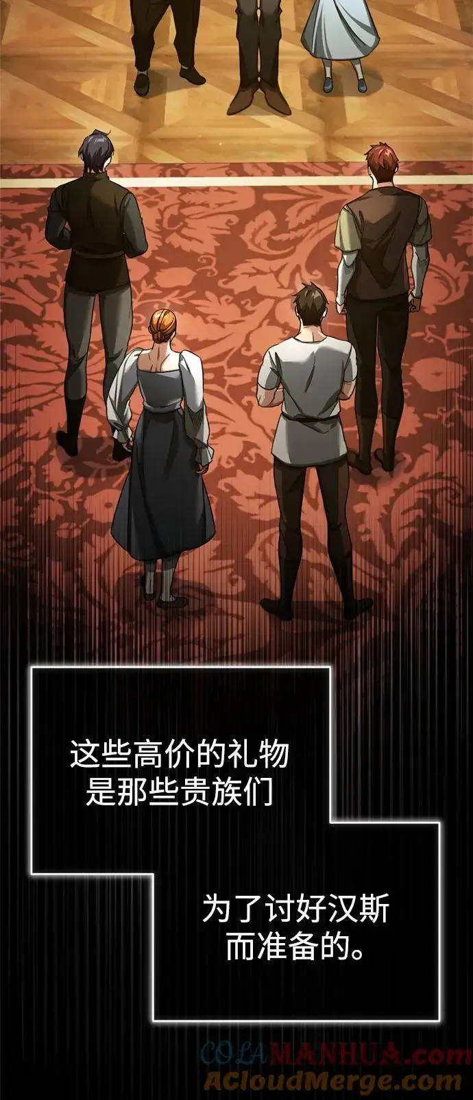 《天魔的不凡重生》[第93话] 公开榜单战图19