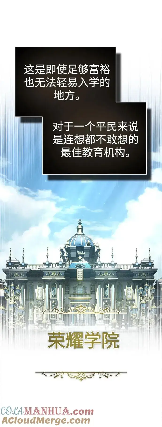 《天魔的不凡重生》[第93话] 公开榜单战图28