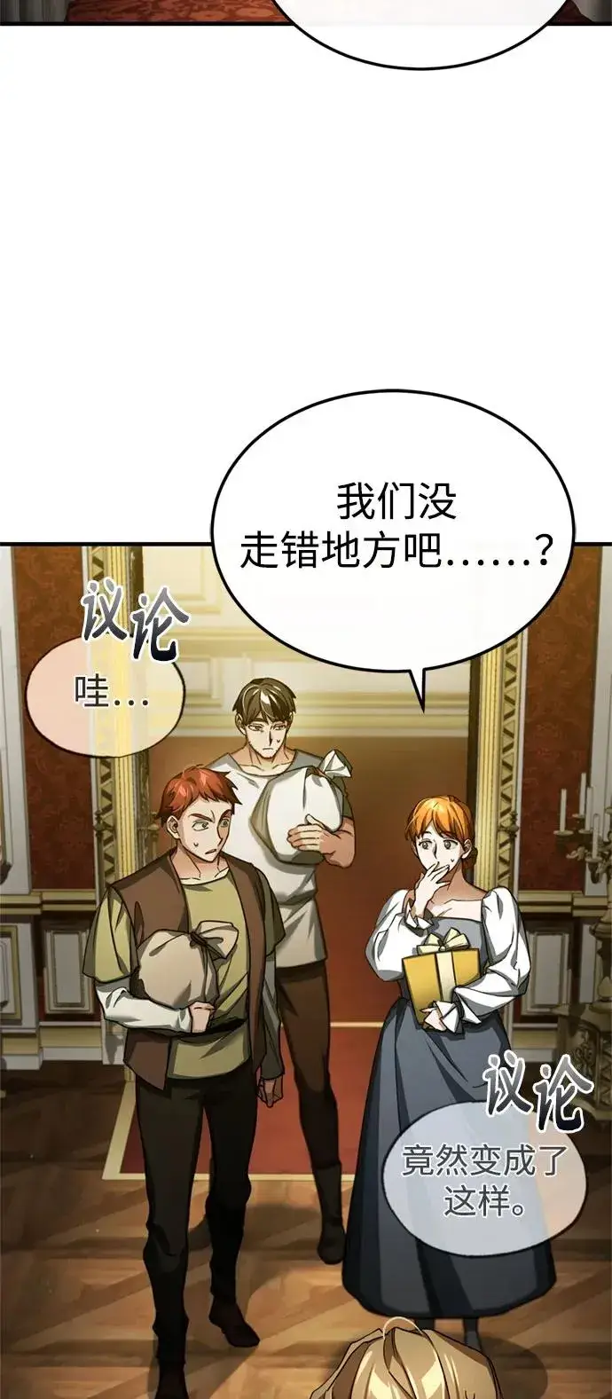 《天魔的不凡重生》[第93话] 公开榜单战图3