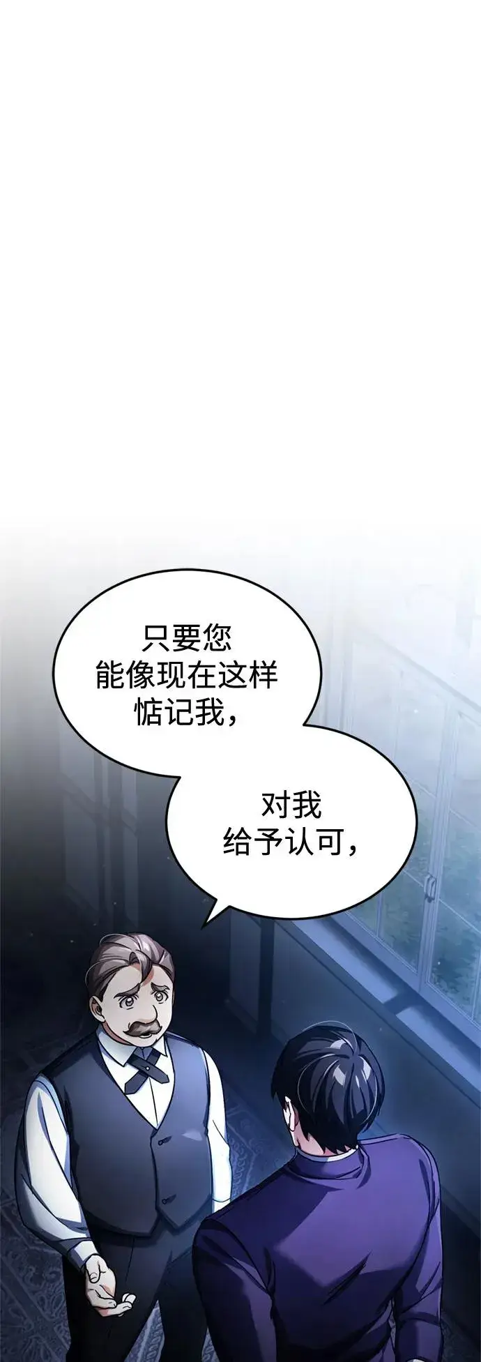 《天魔的不凡重生》[第93话] 公开榜单战图32