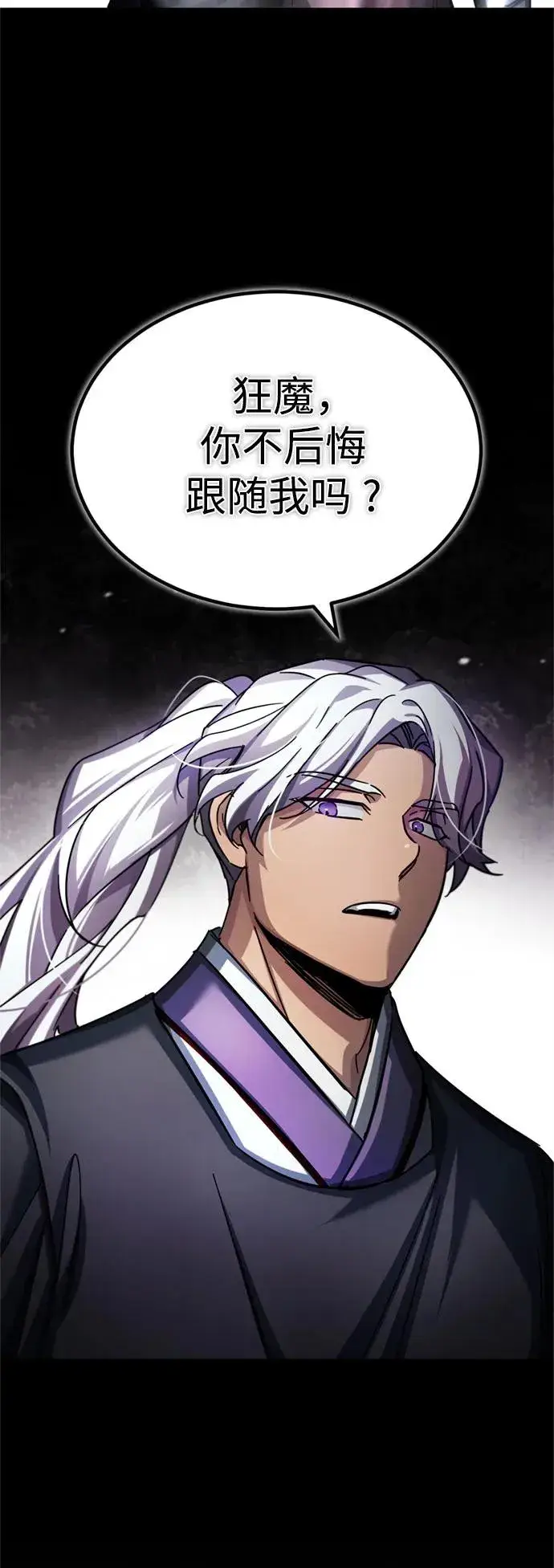 《天魔的不凡重生》[第93话] 公开榜单战图35