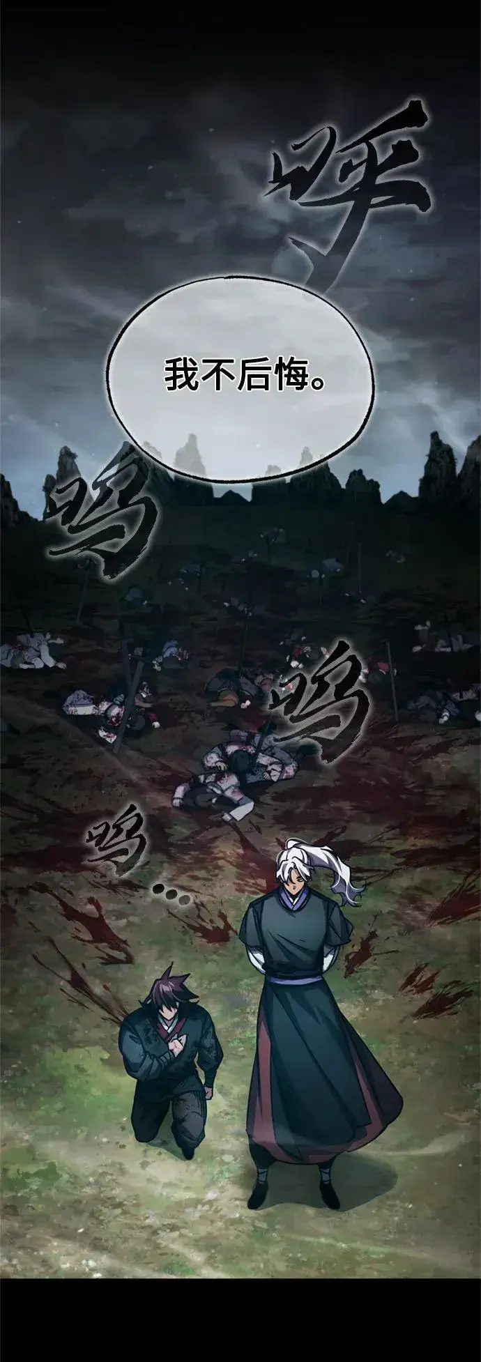 《天魔的不凡重生》[第93话] 公开榜单战图36
