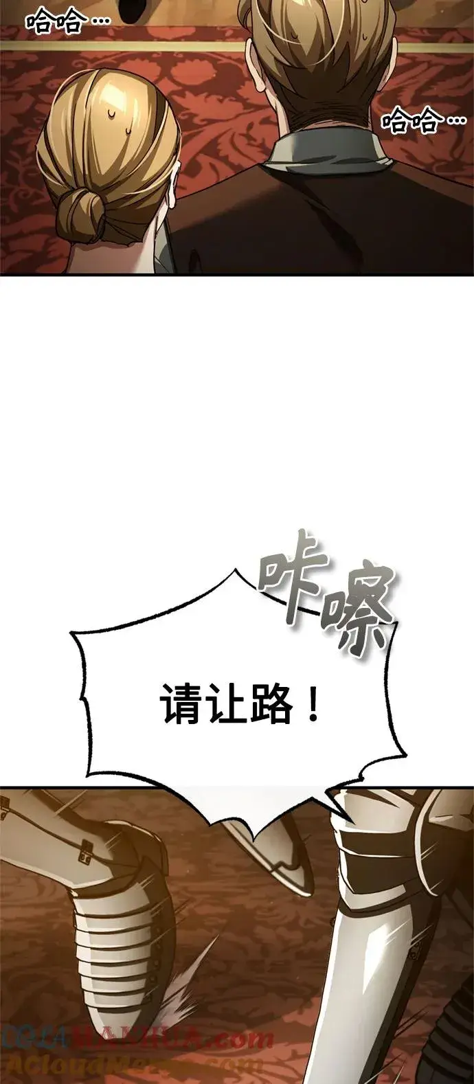 《天魔的不凡重生》[第93话] 公开榜单战图4