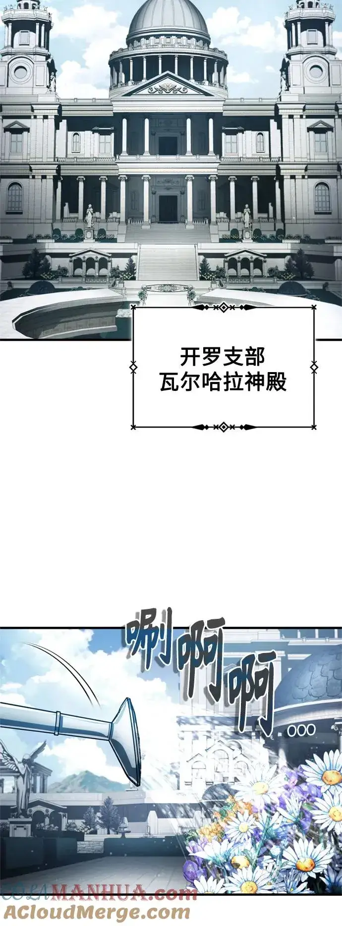 《天魔的不凡重生》[第93话] 公开榜单战图43
