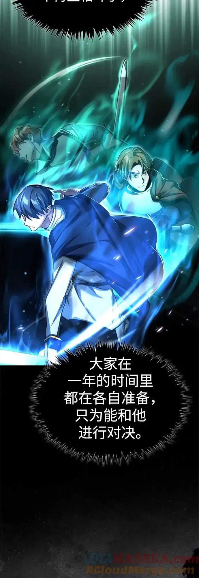 《天魔的不凡重生》[第93话] 公开榜单战图46