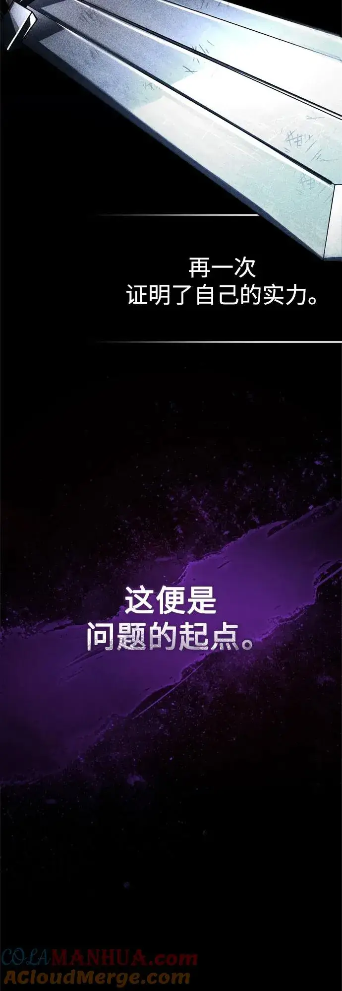 《天魔的不凡重生》[第93话] 公开榜单战图49