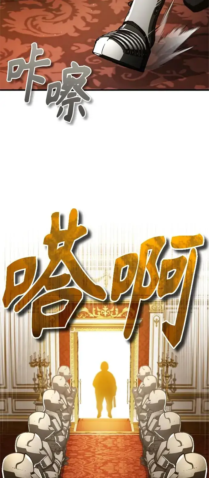 《天魔的不凡重生》[第93话] 公开榜单战图5