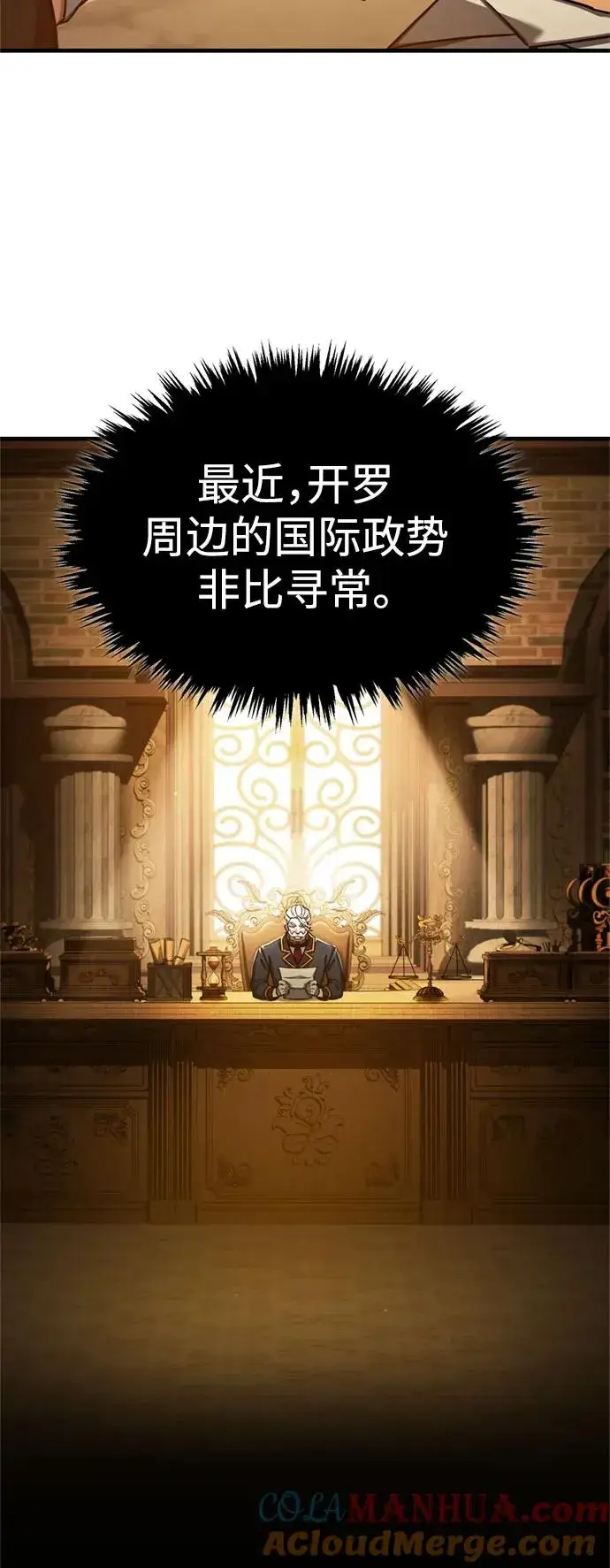 《天魔的不凡重生》[第93话] 公开榜单战图55