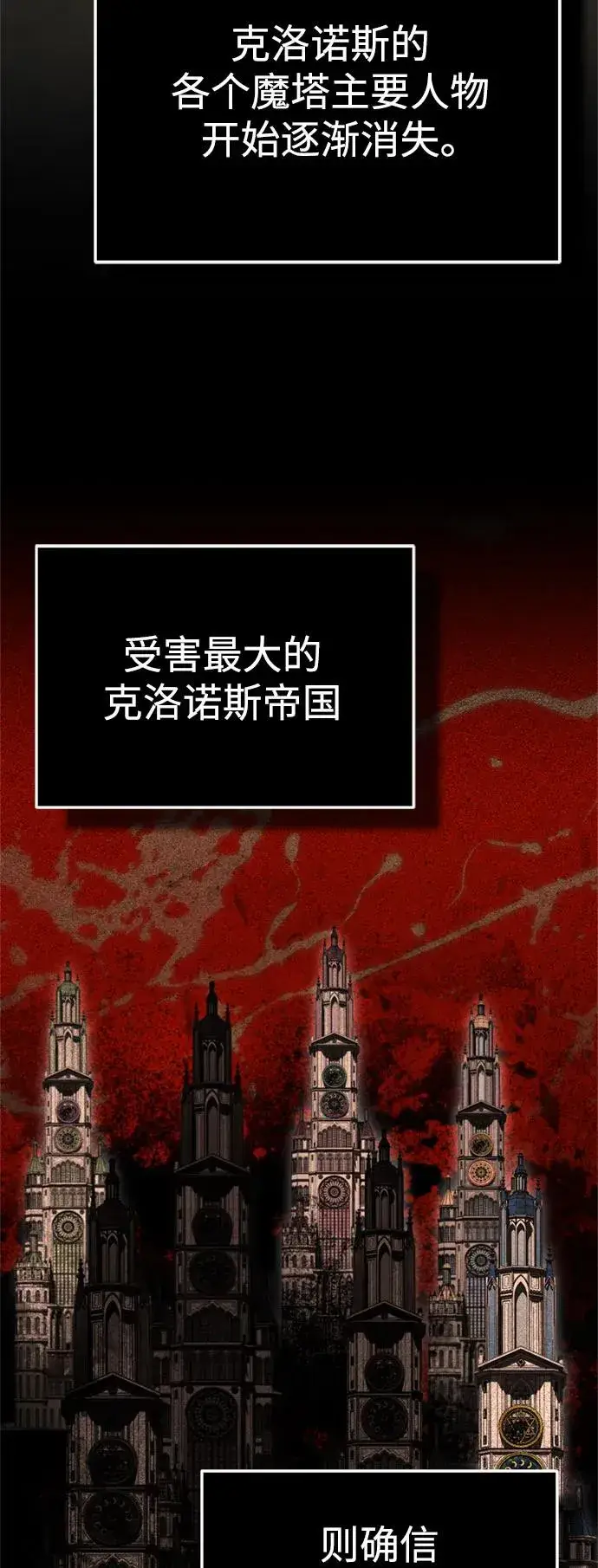 《天魔的不凡重生》[第93话] 公开榜单战图57