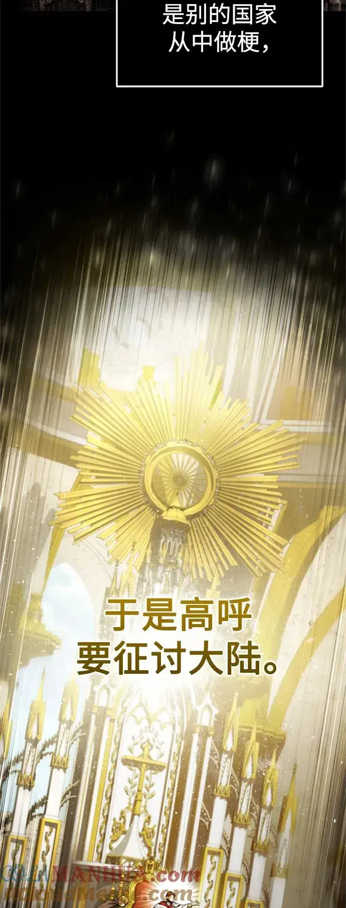 《天魔的不凡重生》[第93话] 公开榜单战图58