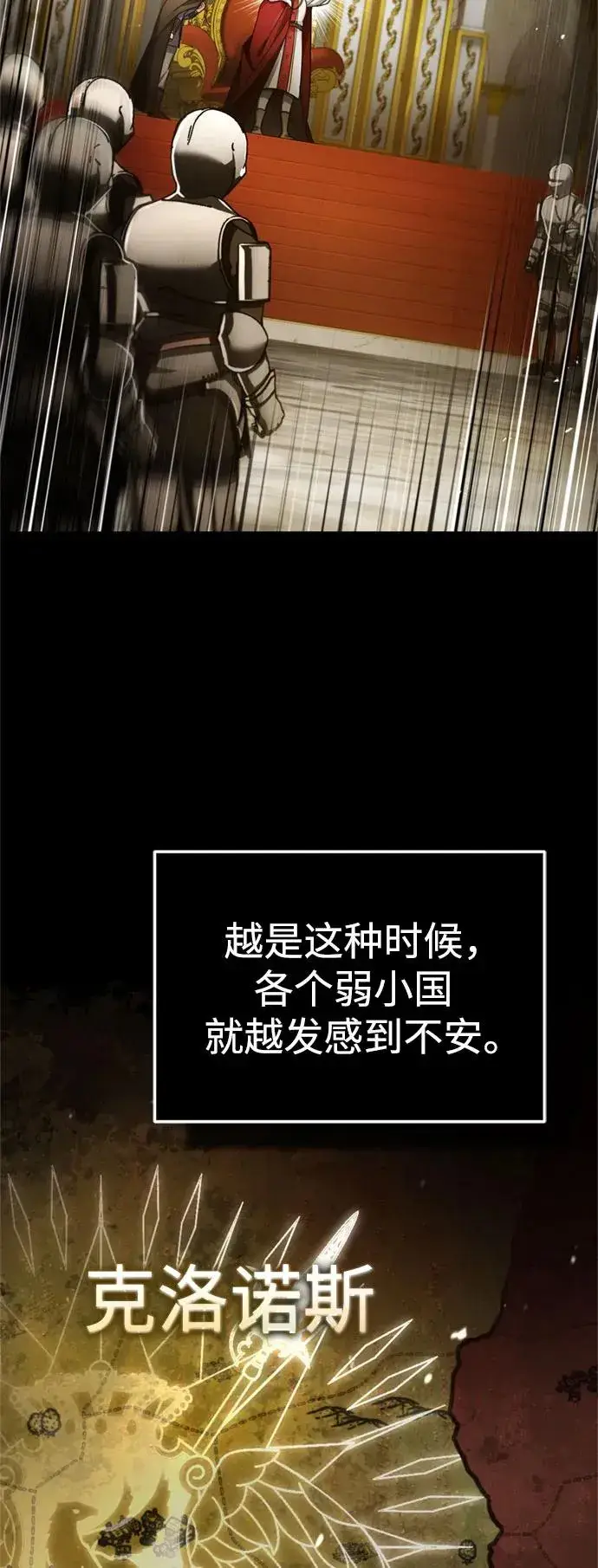 《天魔的不凡重生》[第93话] 公开榜单战图59