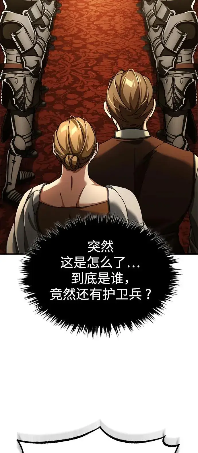 《天魔的不凡重生》[第93话] 公开榜单战图6