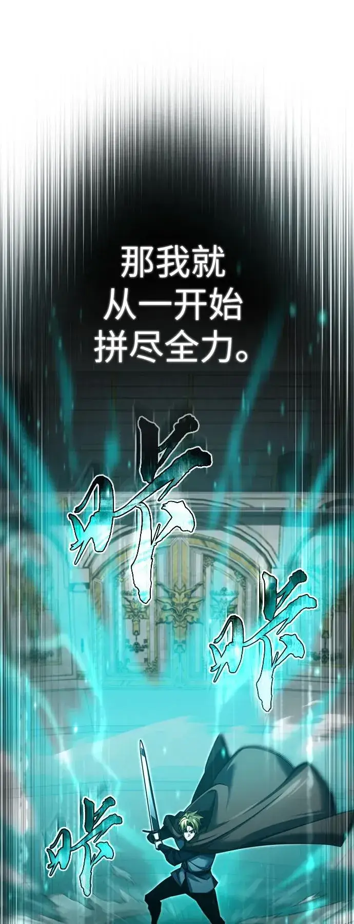 《天魔的不凡重生》[第93话] 公开榜单战图74
