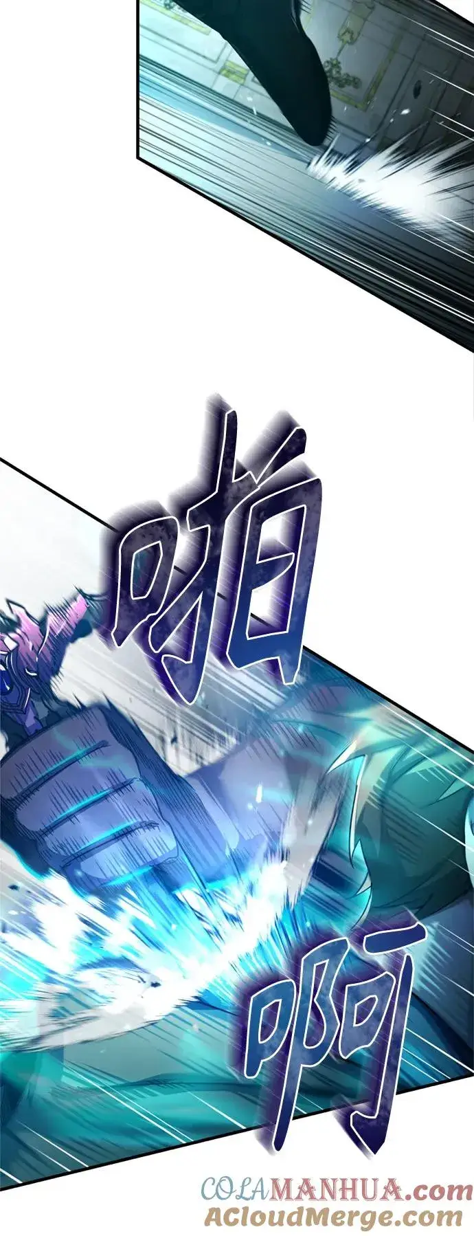 《天魔的不凡重生》[第93话] 公开榜单战图76