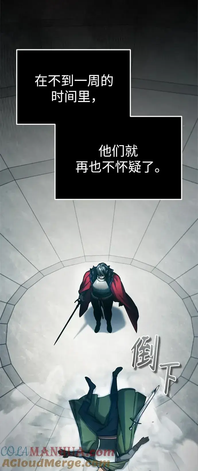 《天魔的不凡重生》[第94话] 无谓的挑战者图10