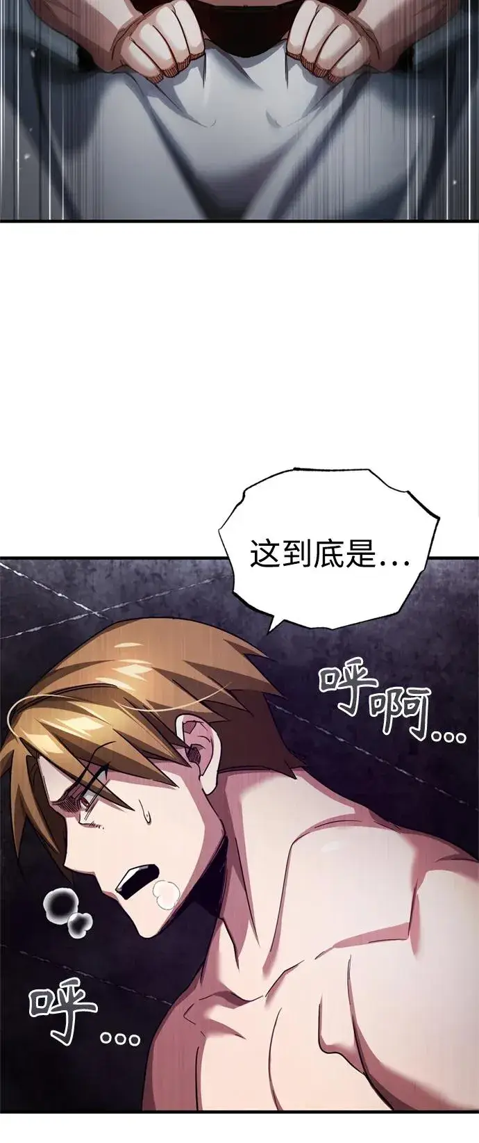 《天魔的不凡重生》[第94话] 无谓的挑战者图24