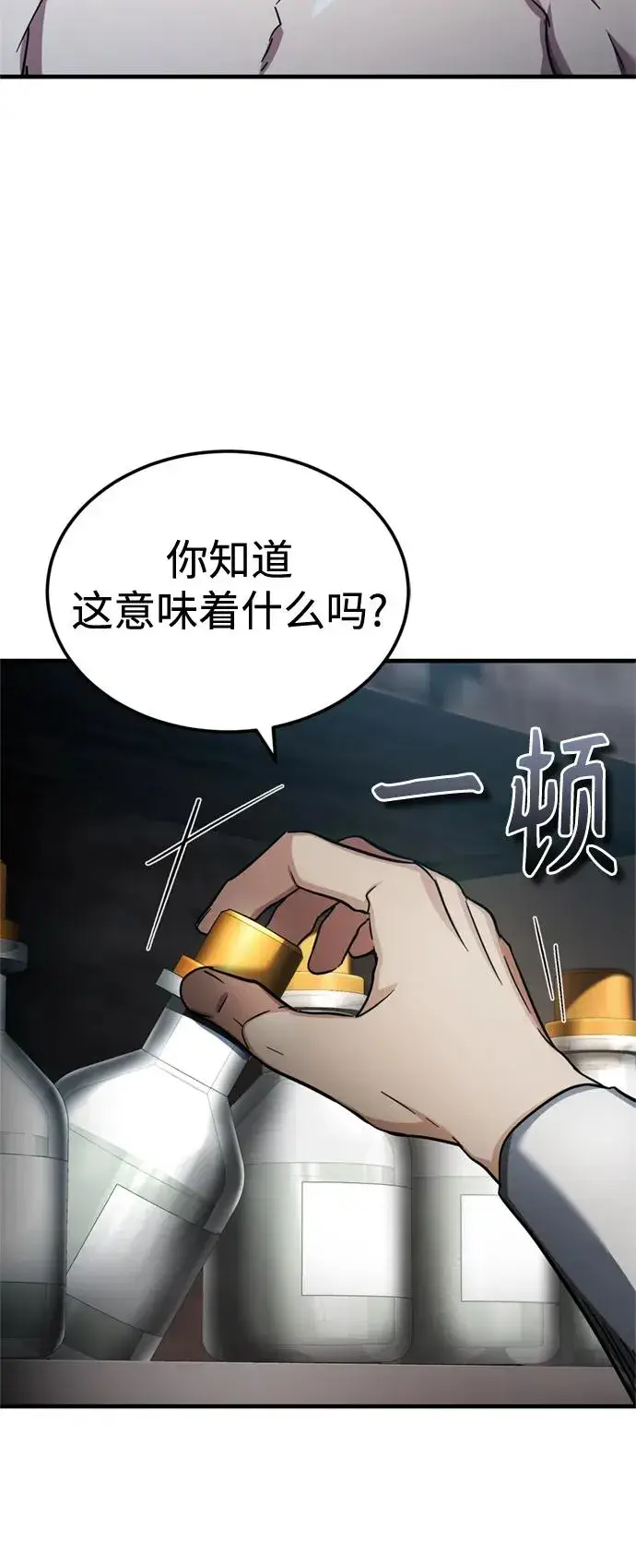 《天魔的不凡重生》[第94话] 无谓的挑战者图30