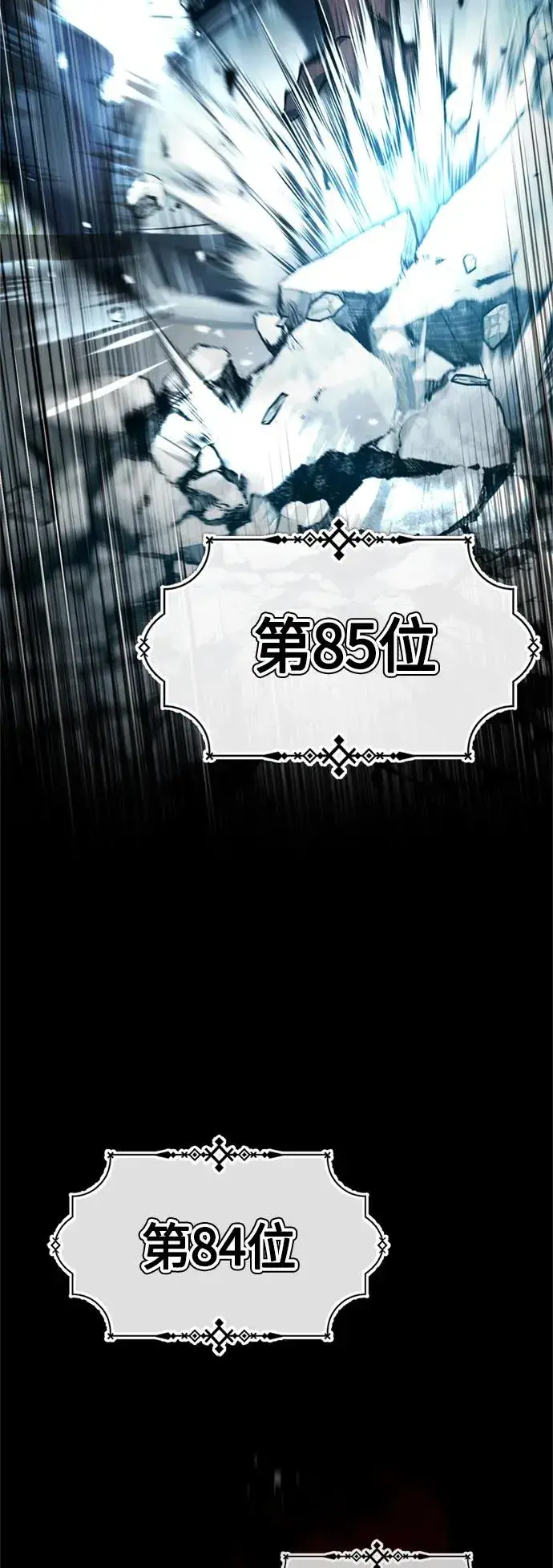 《天魔的不凡重生》[第94话] 无谓的挑战者图41